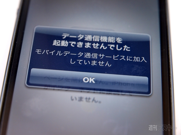 SIMフリー版iPhone 5で使えそうなSIMまとめ：週間リスキー