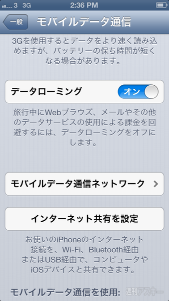 SIMフリー版iPhone 5にドコモのSIMをカットして入れてみた：週間リスキー