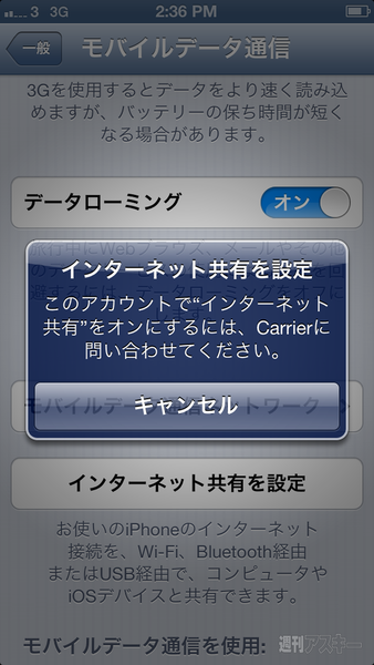 SIMフリー版iPhone 5にドコモのSIMをカットして入れてみた：週間リスキー