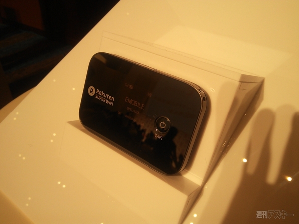 楽天スーパーWiFi002