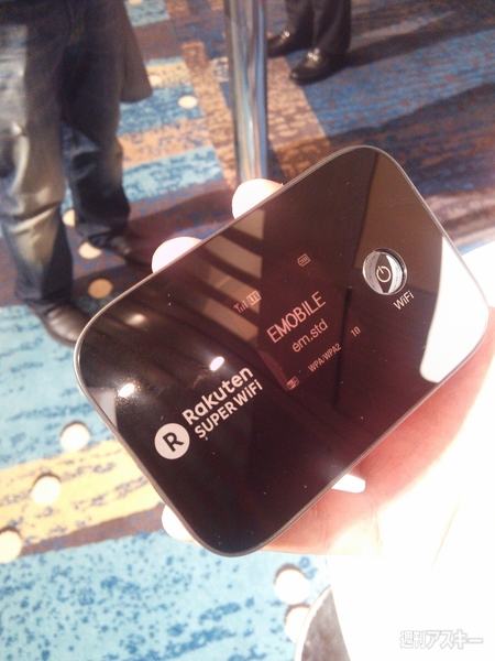 楽天スーパーWiFi003