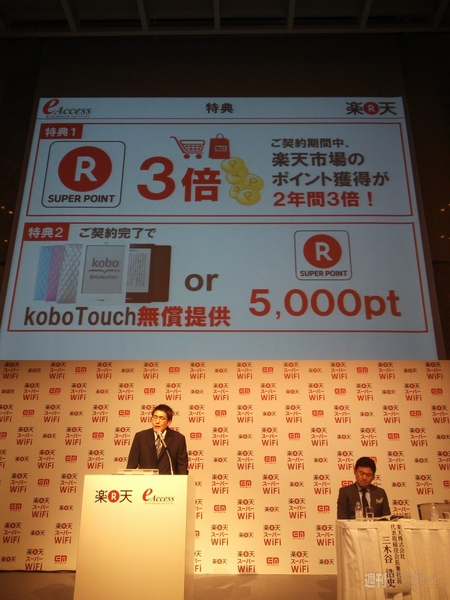 楽天スーパーWiFi007