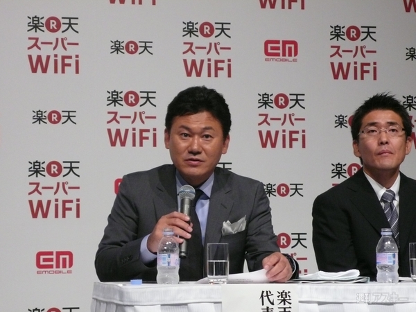 楽天スーパーWiFi008