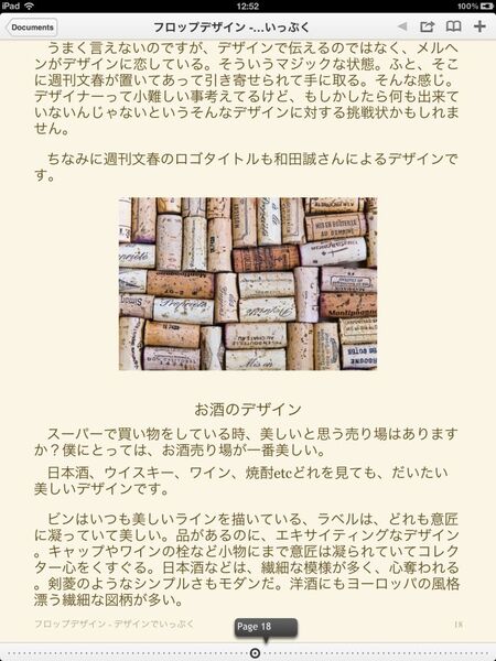 ReaddleDocs for iPad