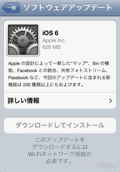 iOS6-update