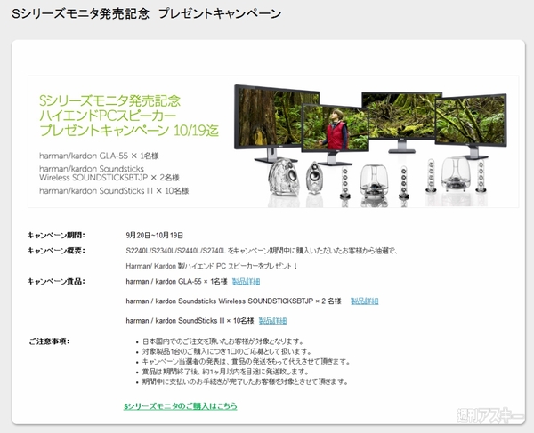 デルSシリーズのディスプレー