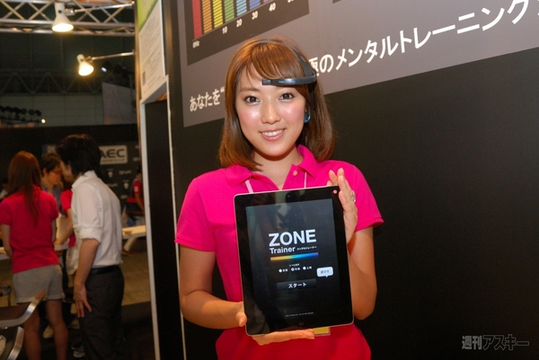TGS2012