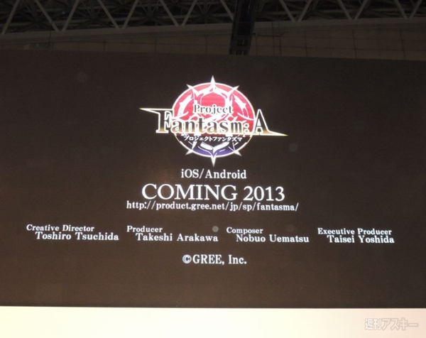 Project Fantasm:A