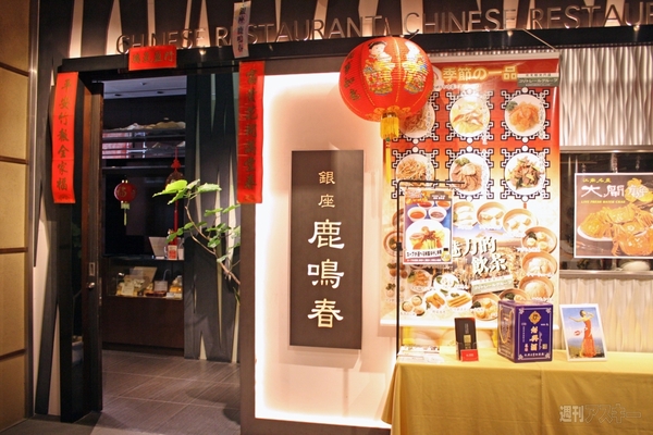 アキバ食い倒れ部2012 中国・韓国料理