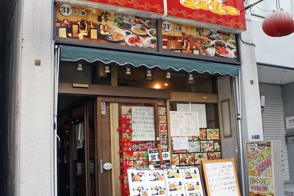 アキバ食い倒れ部2012 中国・韓国料理