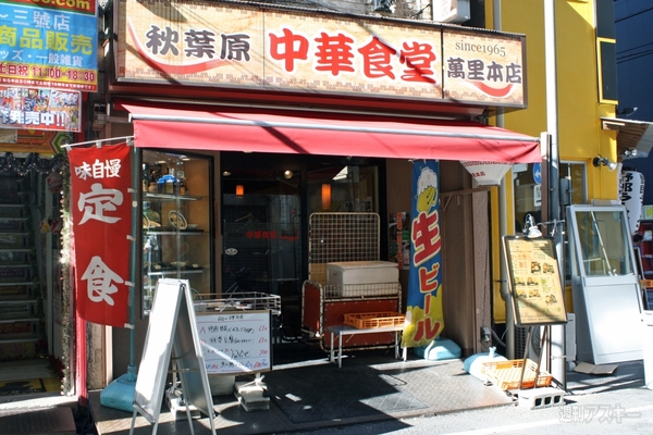 アキバ食い倒れ部2012 中国・韓国料理