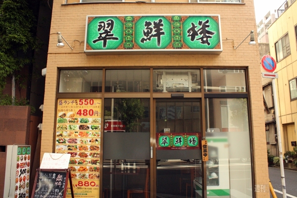 アキバ食い倒れ部2012 中国・韓国料理