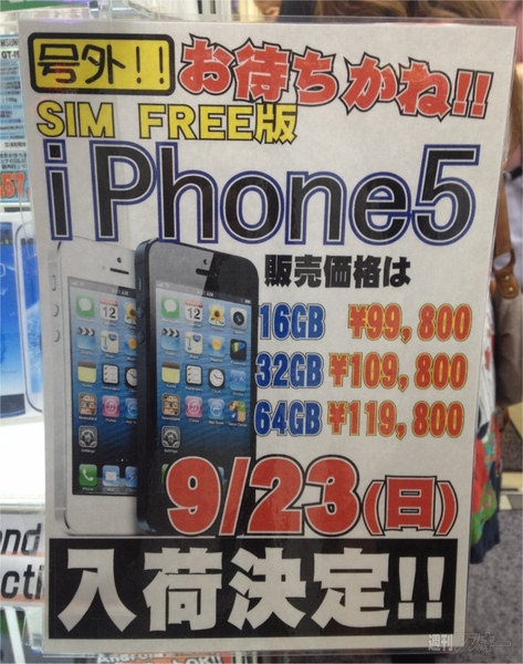 SIMFREE iPhone5_shop001