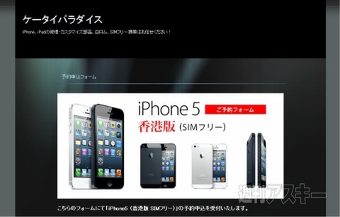 SIMFREE iPhone5_shop003