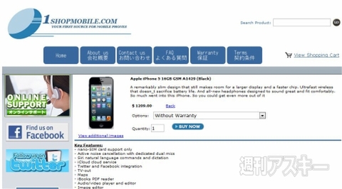 SIMFREE iPhone5_shop009