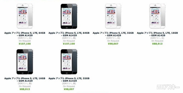 iPhone 5をドコモで使うためのSIM切りビデオが公開：週間リスキー
