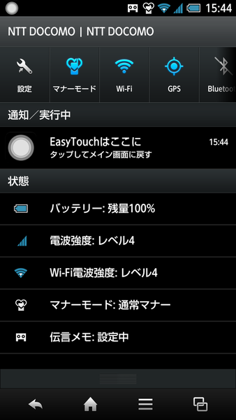 EasyTouch