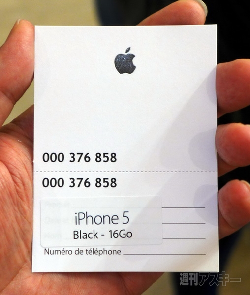 iPhone5イベント海外編パリ