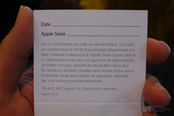 iPhone5イベント海外編パリ