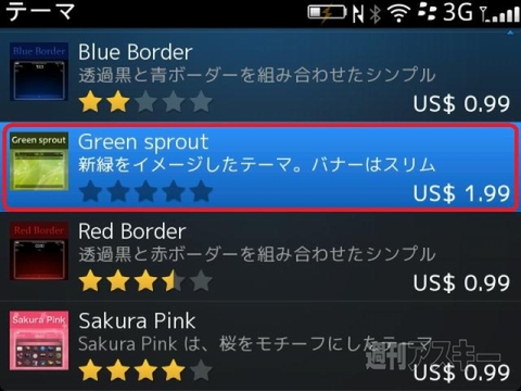 Green sprout