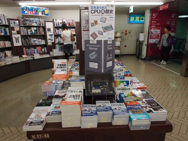 「CPU黒歴史」と「インテルの呪縛」