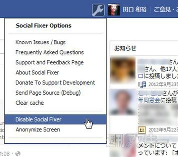 Social Fixer
