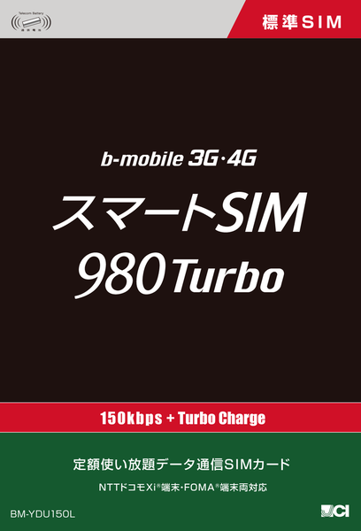 日本通信SIMカードまとめ