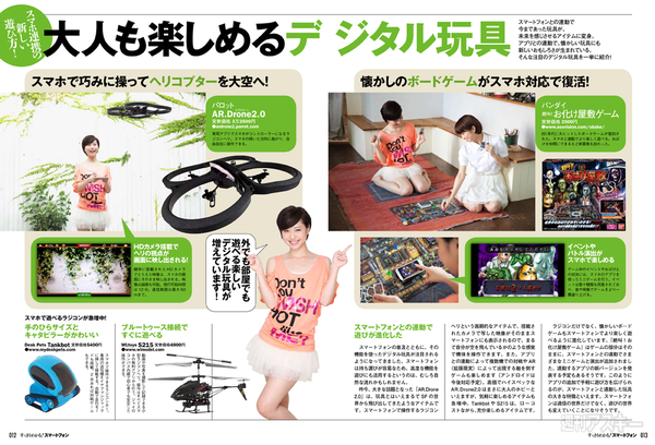 “美女アプリソムリエ”が伝授するスマホガイドブックが好評発売中