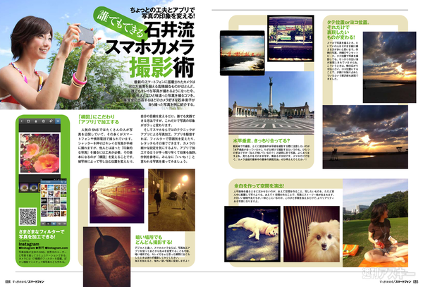 “美女アプリソムリエ”が伝授するスマホガイドブックが好評発売中