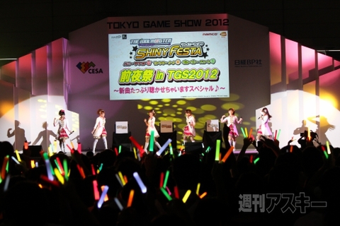 TGS2012『アイドルマスター シャイニーフェスタ』初日ステージレポ