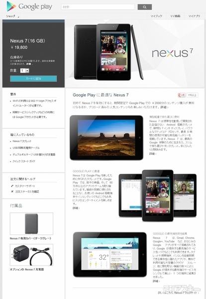 nexus7