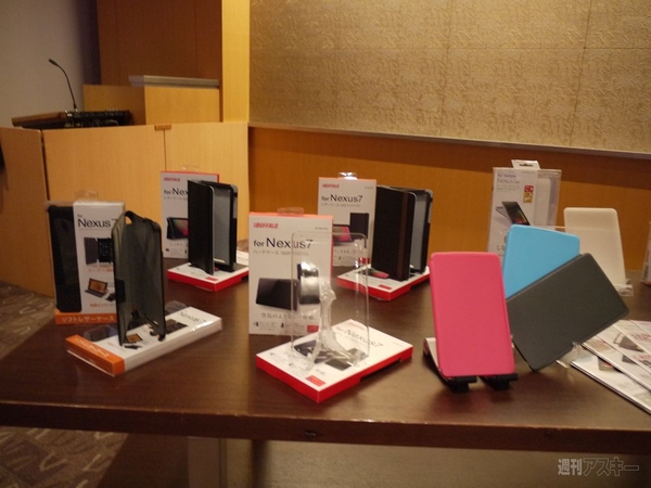 Nexus 7発表会