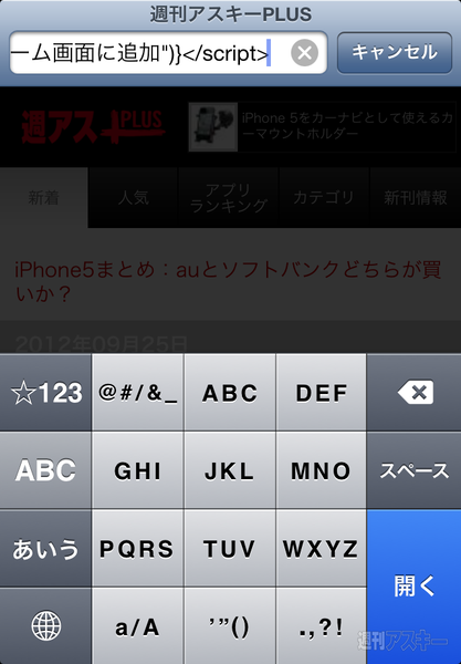 Googleマップ活用術