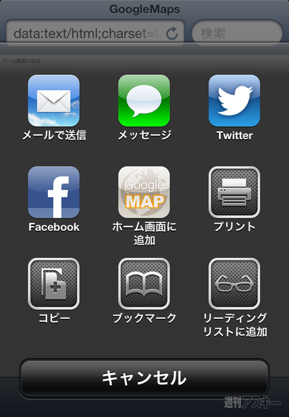 Googleマップ活用術