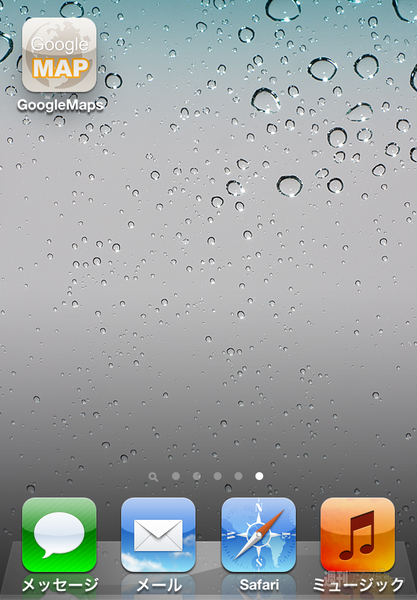 Googleマップ活用術