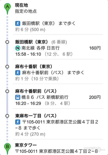 Googleマップ活用術