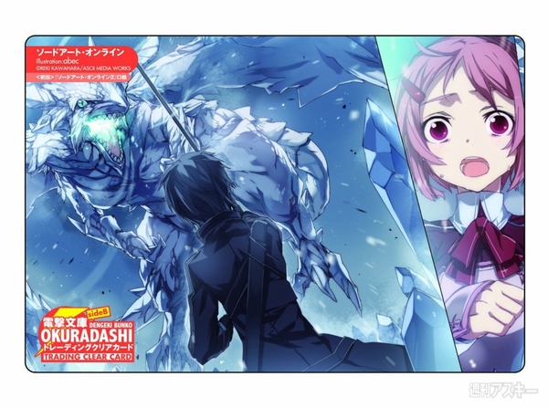 『電撃20年祭』でファン必見の限定商品4製品が販売決定！