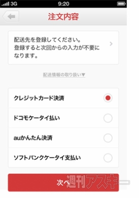LINEシークレットセール