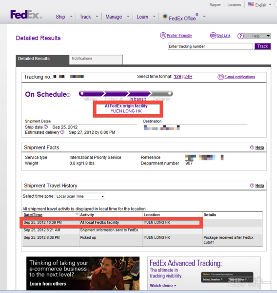 Nexus7　シッピング