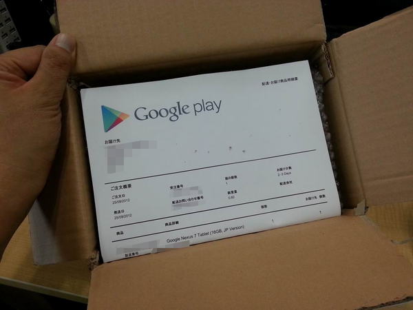 正規ルートの『Nexus 7』ファーストインプレ！