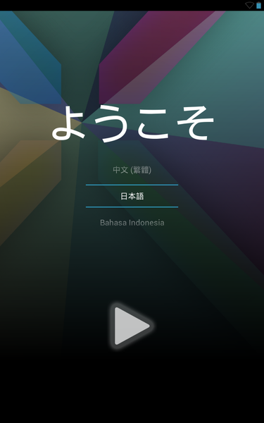 正規ルートの『Nexus 7』ファーストインプレ！