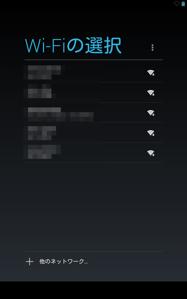 正規ルートの『Nexus 7』ファーストインプレ！
