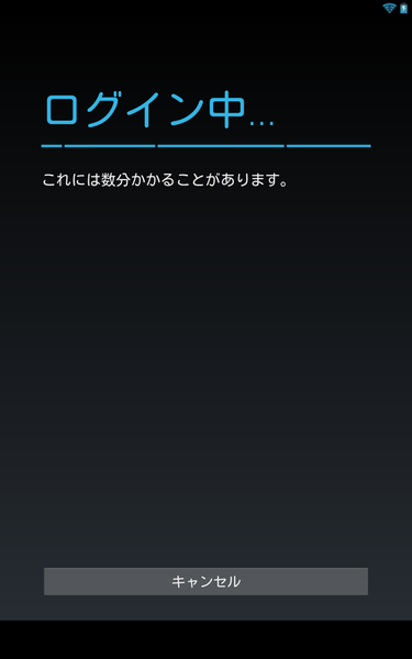正規ルートの『Nexus 7』ファーストインプレ！