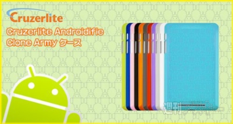 『Nexus 7』対応アクセサリー