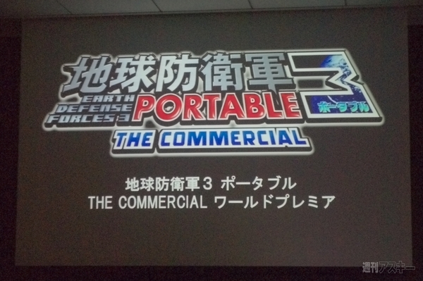 地球防衛軍3_0926