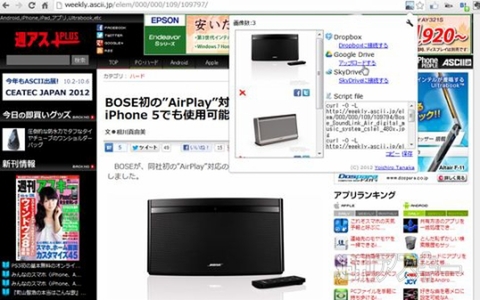 Googleドライブ完全活用