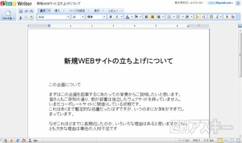Googleドライブ完全活用