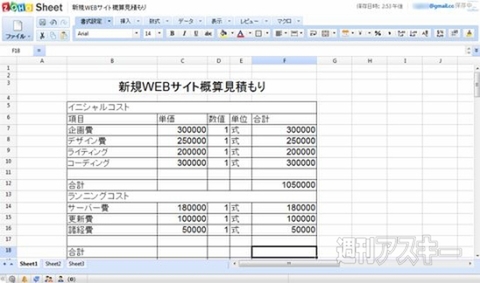 Googleドライブ完全活用