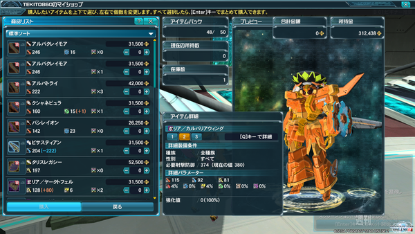 PSO2_899