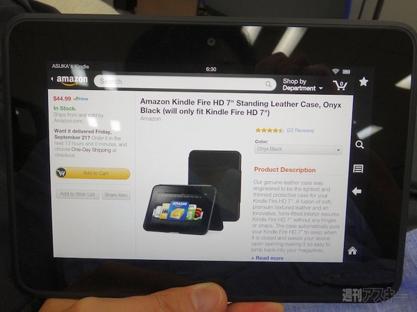 Kindle_Fire_HD